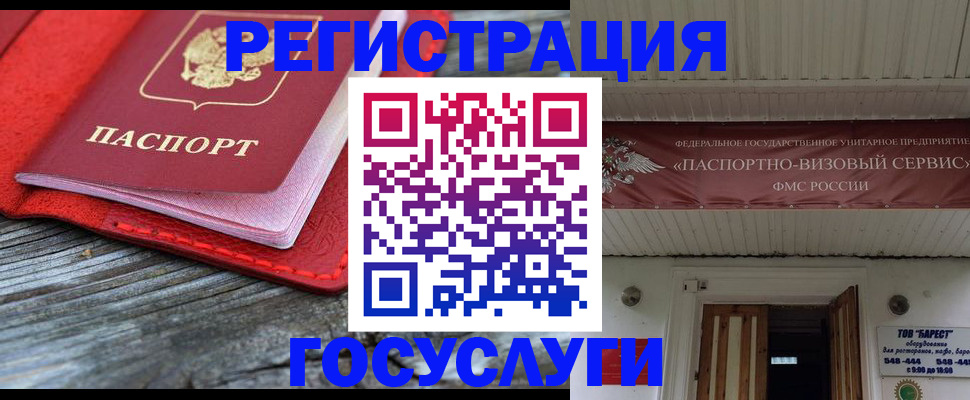 временная регистрация собственник в Трубчевске