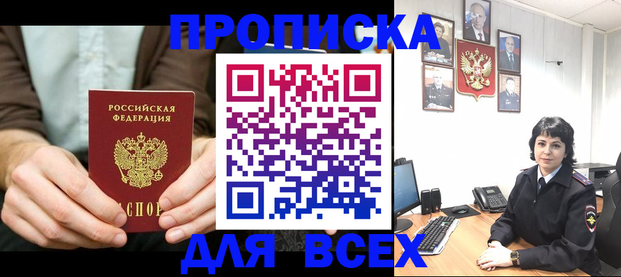 временная регистрация поиск в Трубчевске