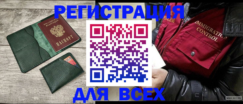 временная регистрация купить в Трубчевске