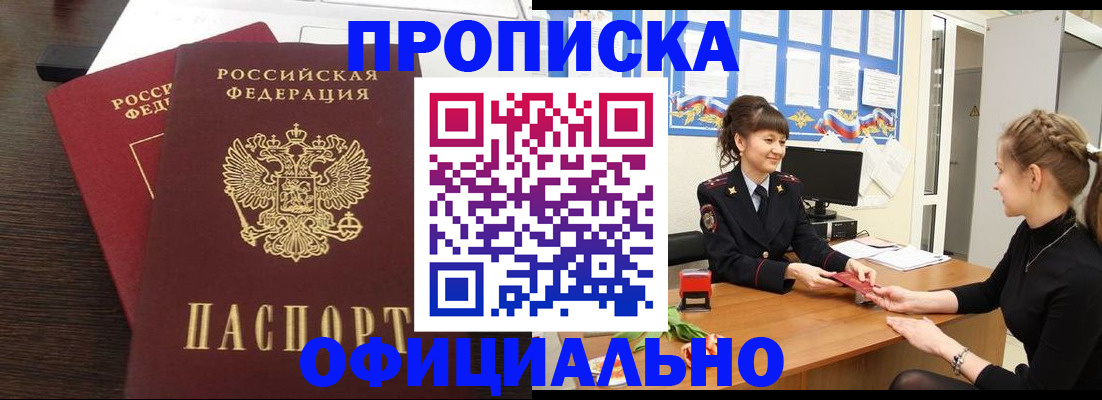 временная регистрация законно в Трубчевске